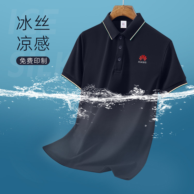 冰丝工作服定制polo衫T恤办公室企业工服工衣印logo夏季薄款短袖
