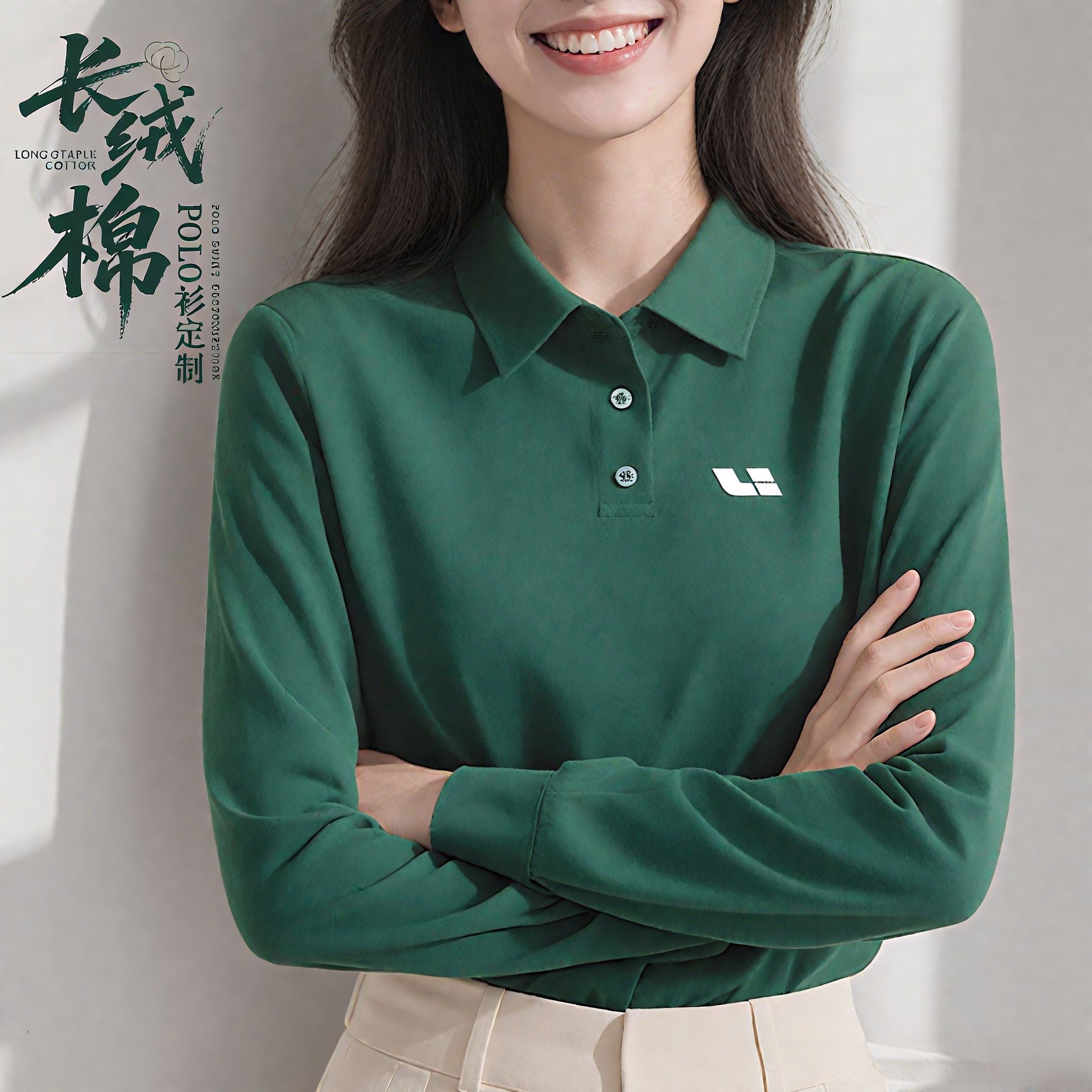 墨绿色长袖polo衫定制印logo秋冬季公司企业团体4S店销售员工装女
