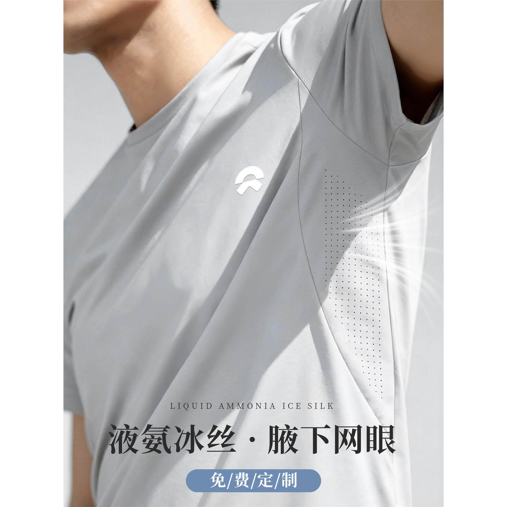迪桑皱无痕冰丝t恤定制工作服印logo公司活动文化衫速干短袖工装