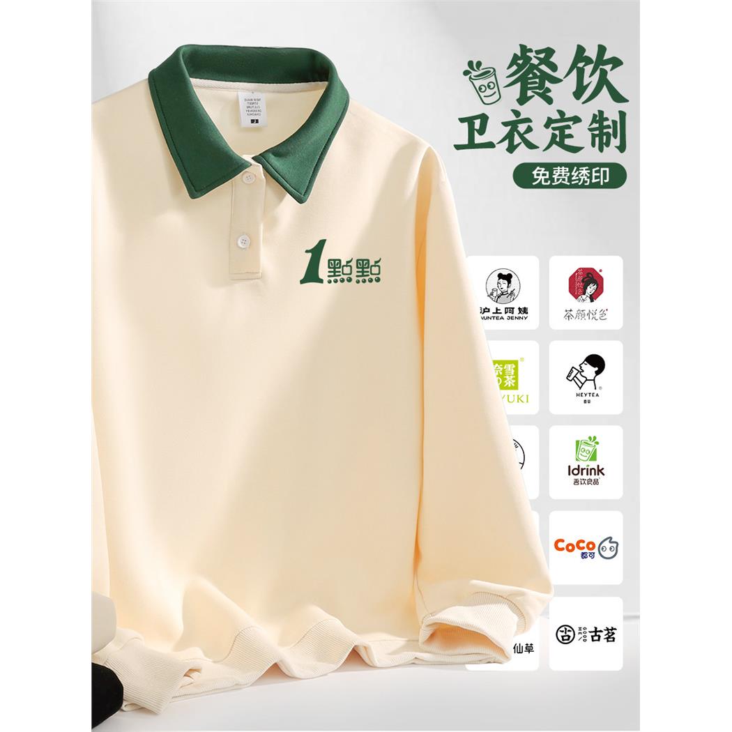 餐饮服务员工作服长袖秋冬装咖啡奶茶店快餐厅翻领卫衣定制印logo
