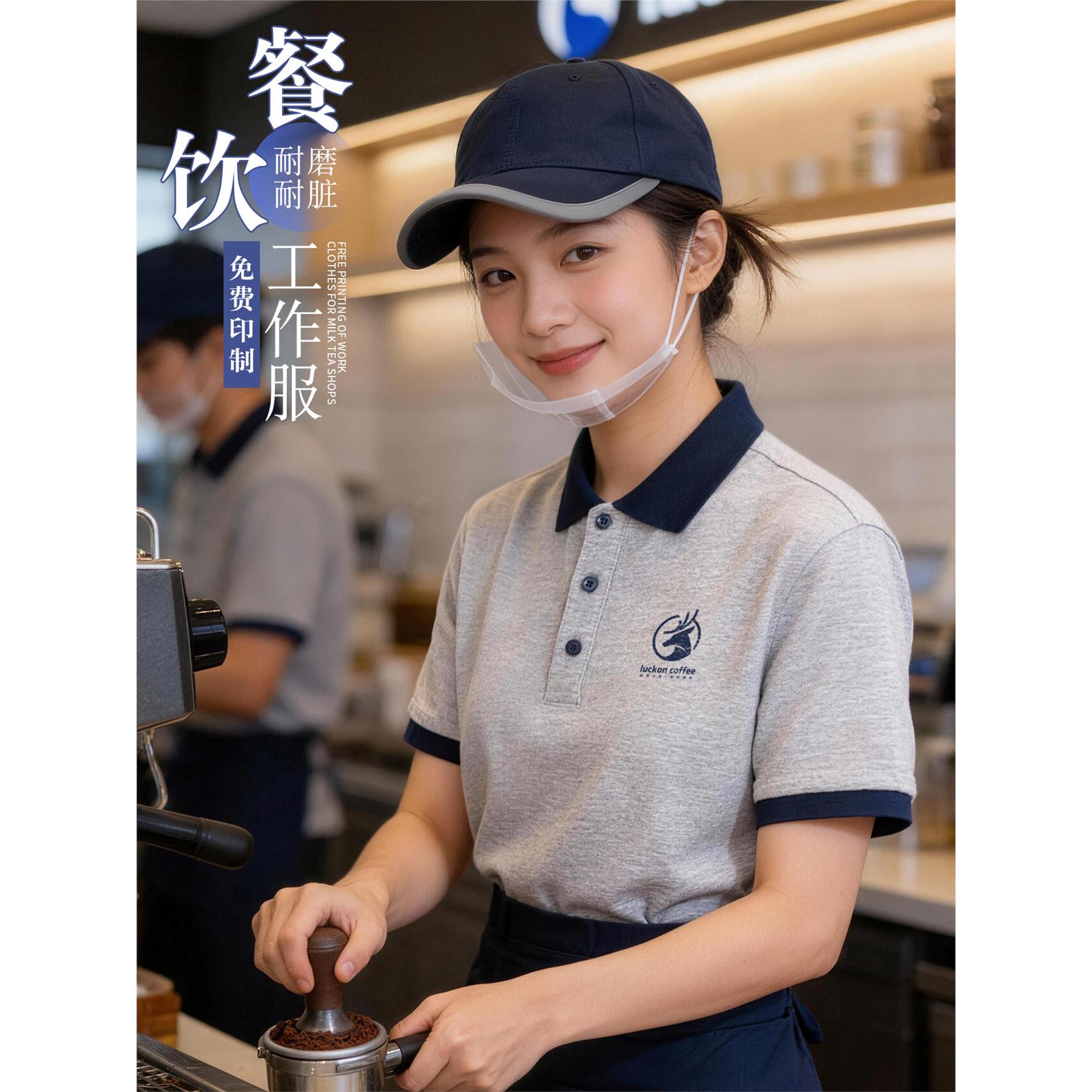 纯棉咖啡店工作服短袖t恤定制logo夏季奶茶餐饮服务员polo衫工装图片