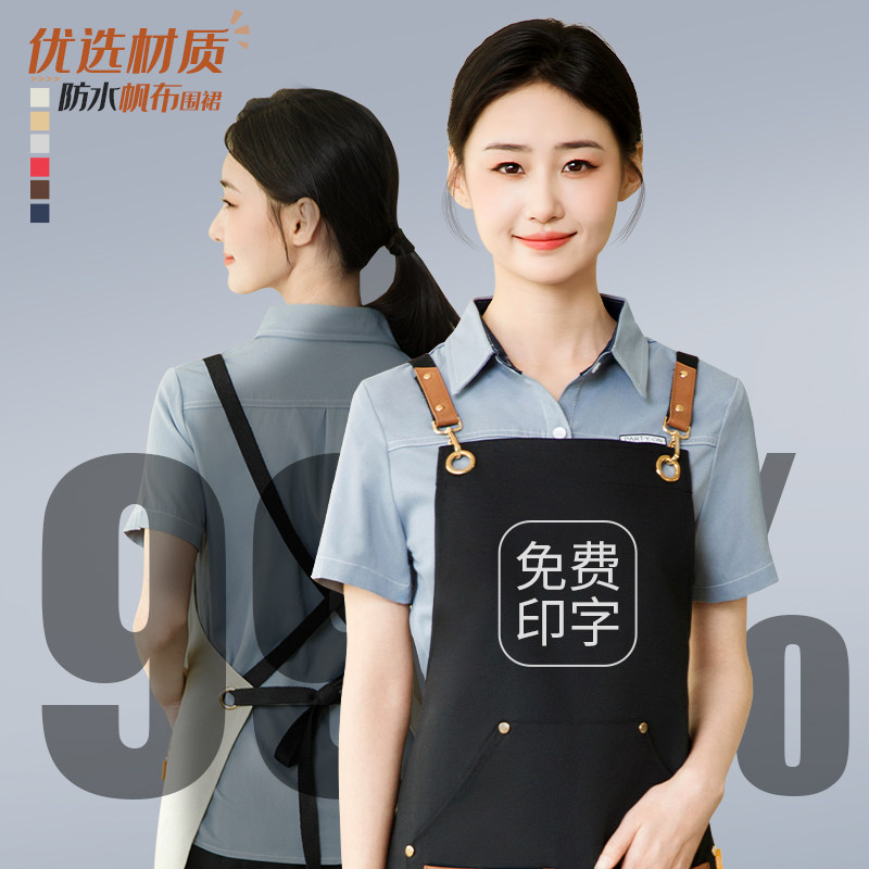 防水防油帆布围裙工作服餐饮专用奶茶水果烧烤店定制logo印字刺绣