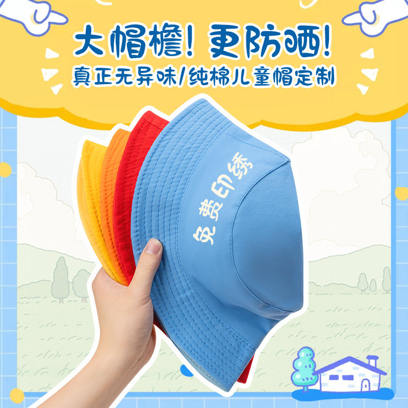 小学生盆帽小黄帽幼儿园户外春游防晒渔夫帽儿童专用帽子定制夏季