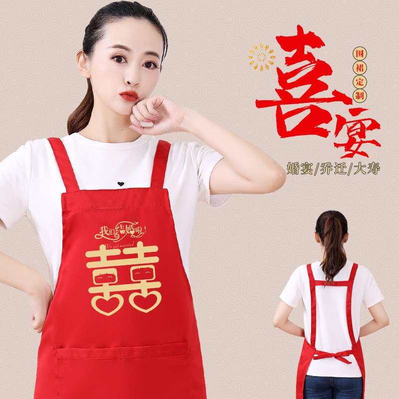 结婚喜庆红色围裙定制印logo家用办喜事婚庆舞台工作服女厨房围腰