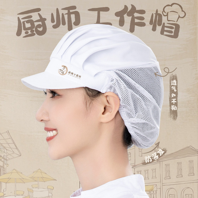 2026年新款厨师帽子女餐饮厨房防油烟防掉头发工厂车间透气工作帽
