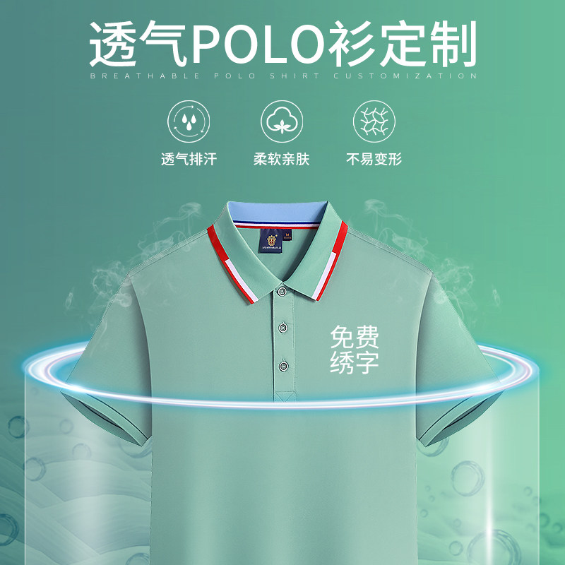 polo衫定制工作服T恤印logo刺绣 企业团体工衣订制夏季翻领短袖男