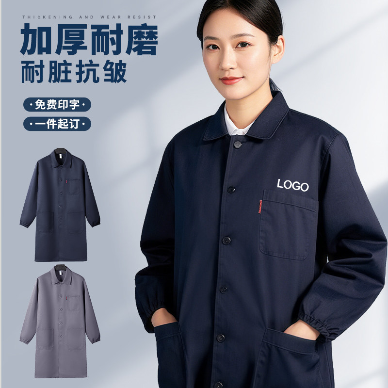 加厚耐磨耐脏工作服长款大褂男搬运装卸工厂仓库防尘劳保罩衣外套