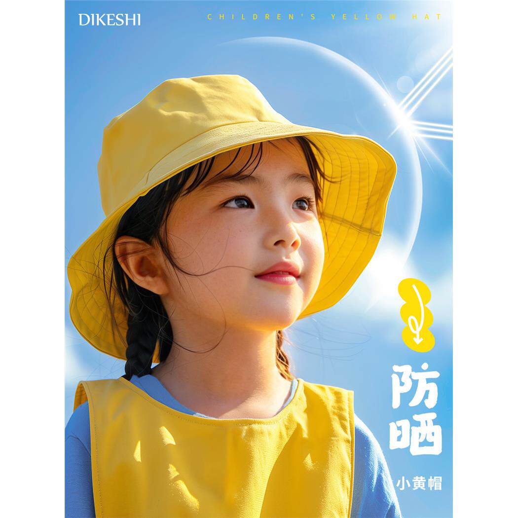 小黄帽定制儿童渔夫帽幼儿园小学生韩版日系小丸子帽子印logo防晒