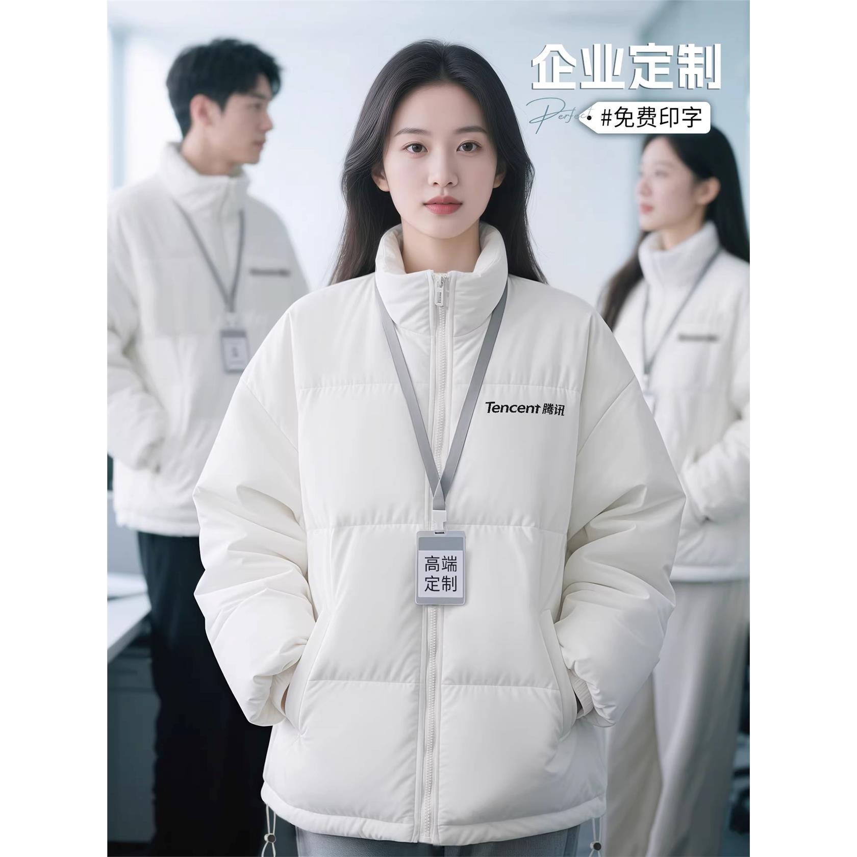 羽绒服定制印logo冬季加厚棉服培训机构老师工作服面包服外套订做