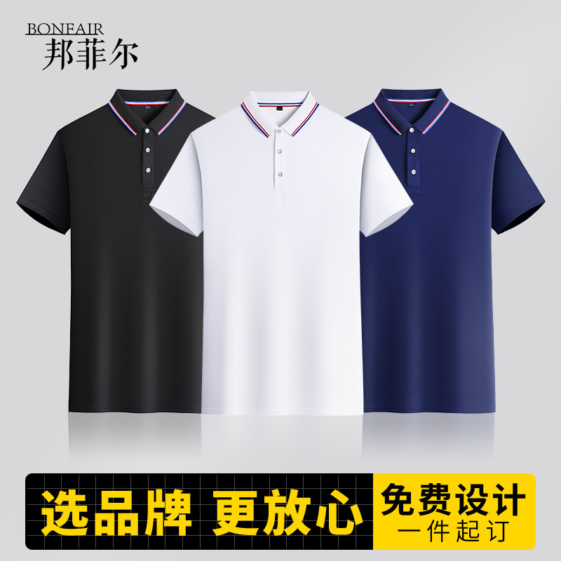 (698)定制t恤印logo工服短袖蚕丝棉企业翻领员工服文化衫订做刺绣