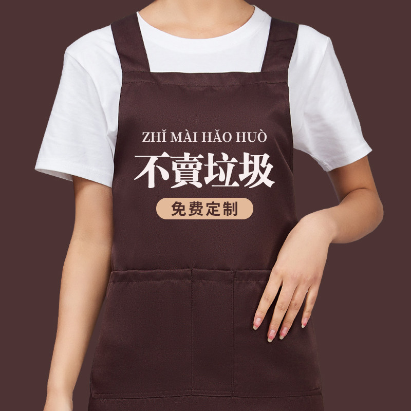 工作围裙定制logo印字时尚女超市餐饮专用家用厨房防水饭店订做男