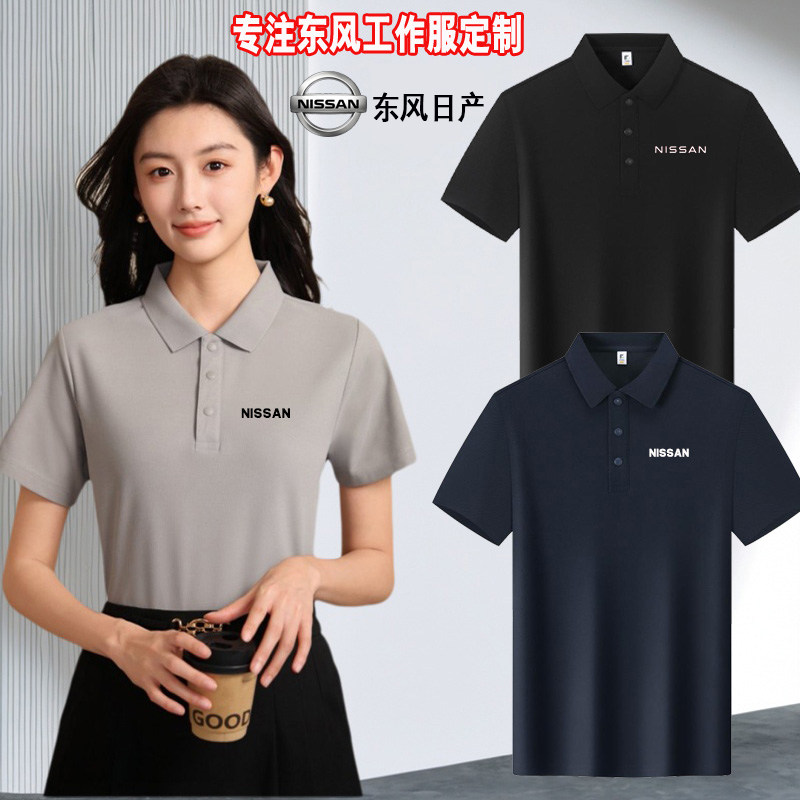 东风日产工作服短袖定制新能源工服纯棉4S店员工汽修POLO衫印字