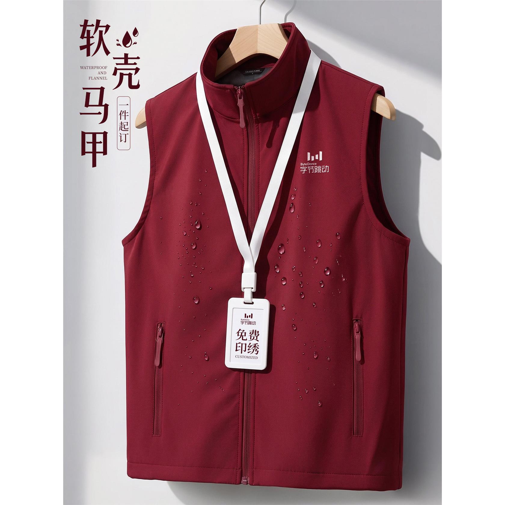 防水软壳马甲工作服定制企业高端商务展会销售团体工装背心印logo