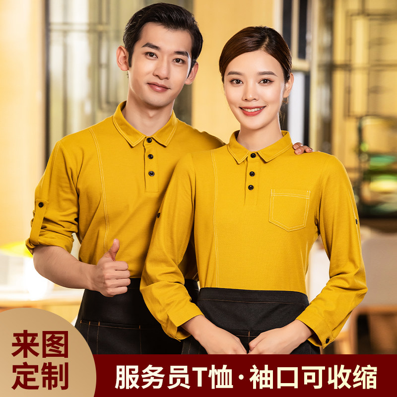 服务员工作服长袖秋冬餐饮T恤定制快餐厅饭店奶茶店工服印字男女