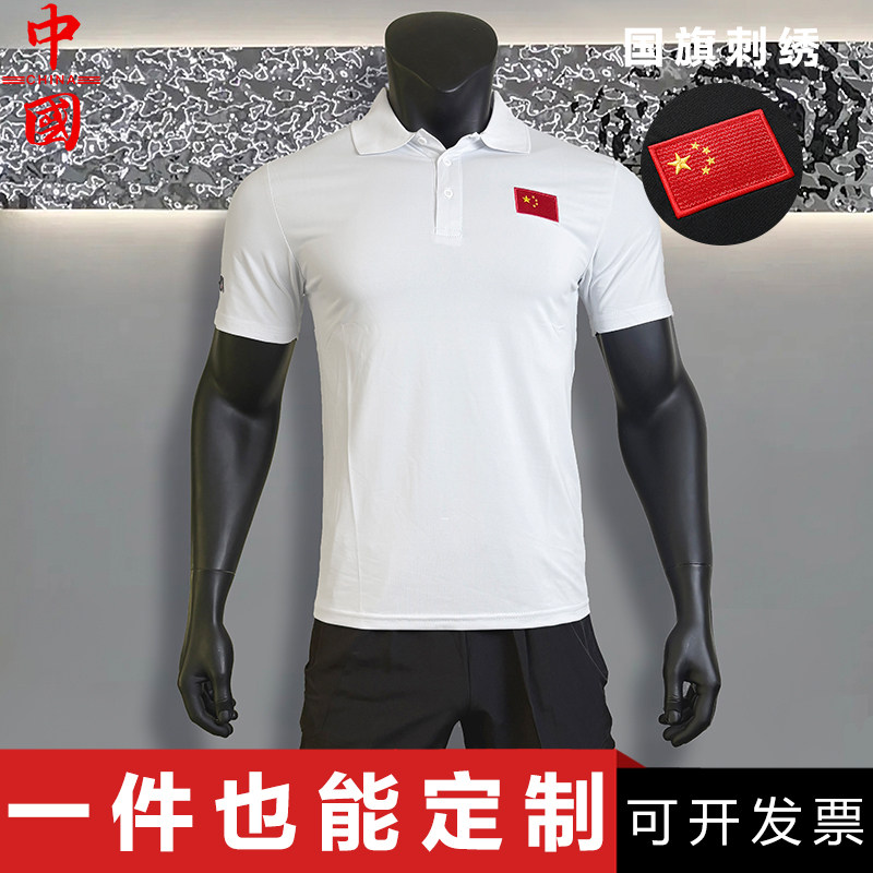 国家队运动T恤武术教练短袖男女速干游泳健身羽毛球服POLO衫定制