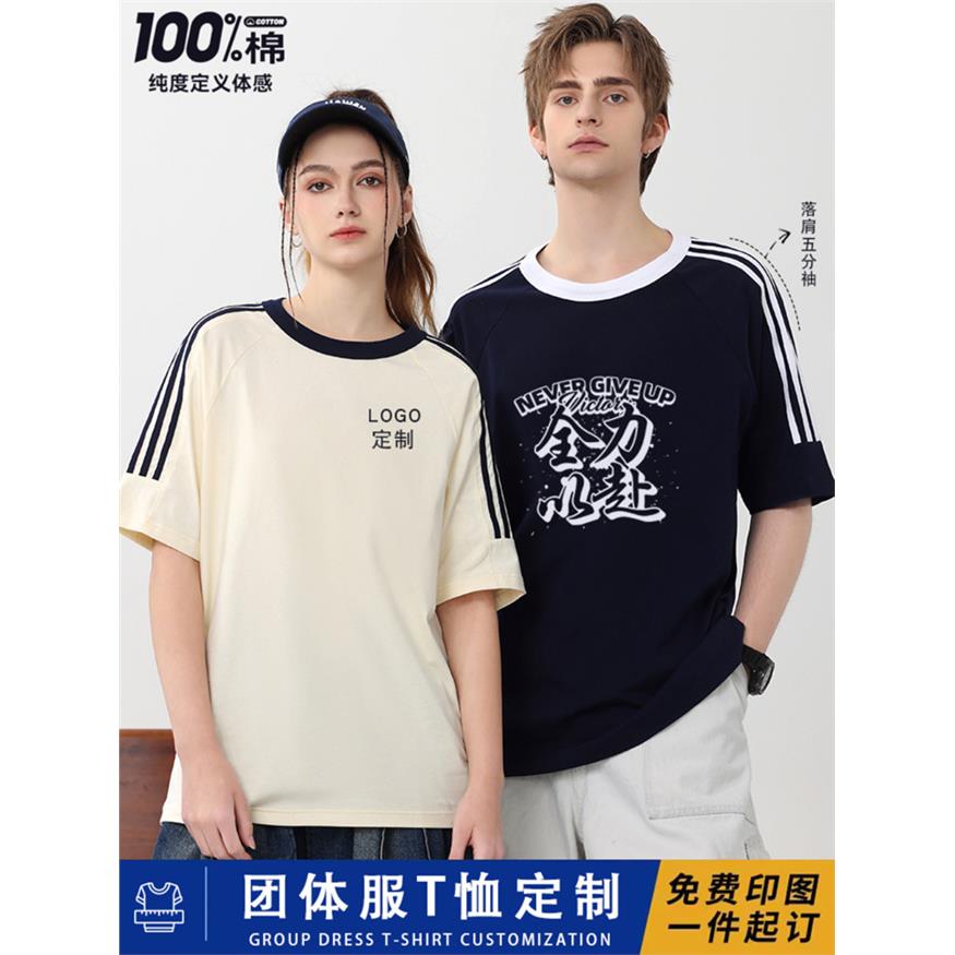 重磅潮牌t恤工作服定制印logo落肩圆领短袖班服团体文化衫纯棉男