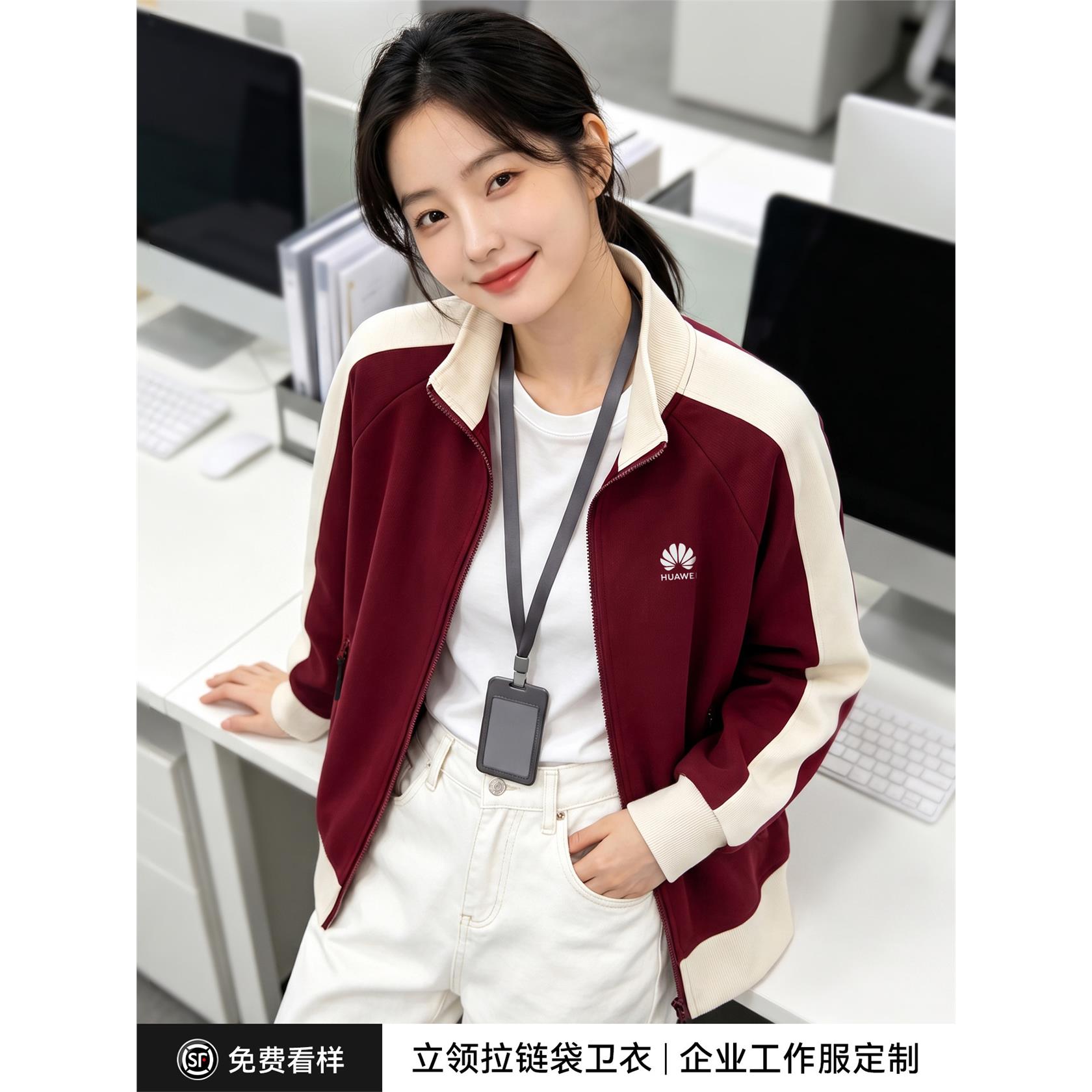 卫衣定制工作服印logo秋冬企业办公室团体员工装立领拉链拼色外套