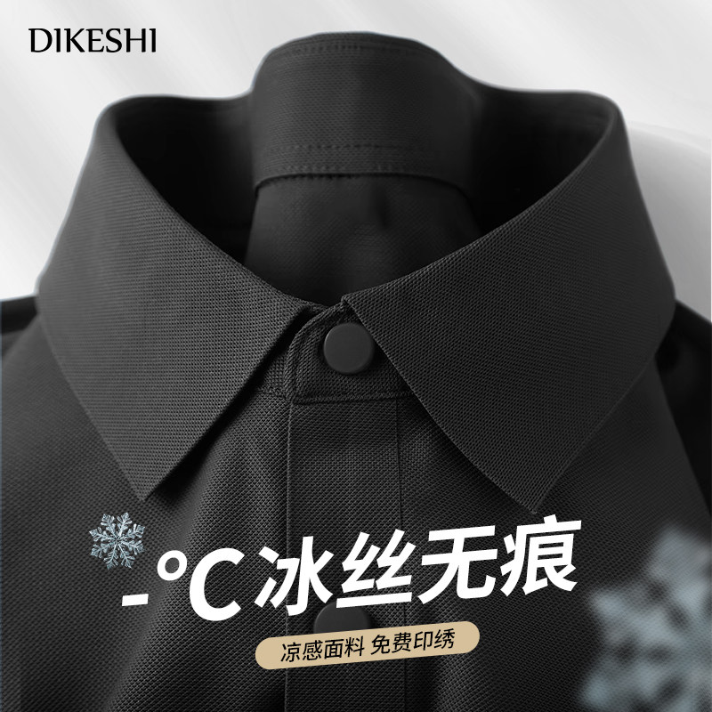 高端冰丝polo衫定制印logo短袖夏季公司专案团体文化衫工作服T恤