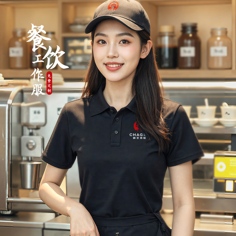 T恤定制印logo餐饮制服奶茶火锅饭店服务员夏季翻领短袖polo衫