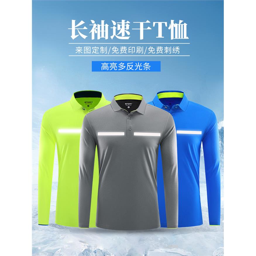 长袖反光条T恤定制polo衫工作服印logo建筑工地短袖矿业厂工装