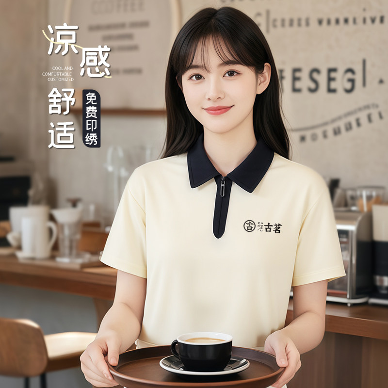 冰丝棉服务员工作服T恤定制印logo夏季餐饮奶茶咖啡甜品店短袖女