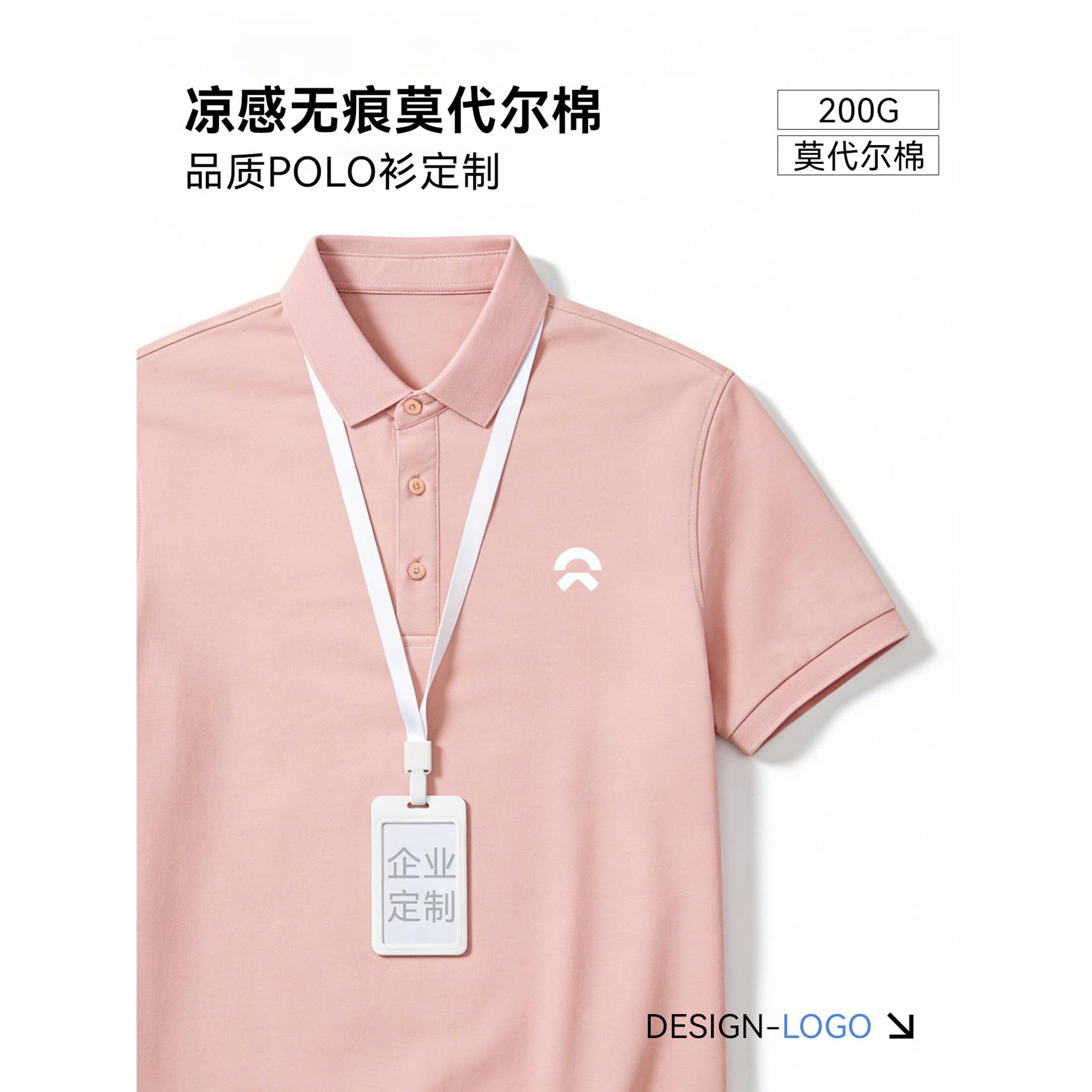 高端莫代尔棉POLO衫定制工作服印logo公司企业文化衫翻领短袖T恤