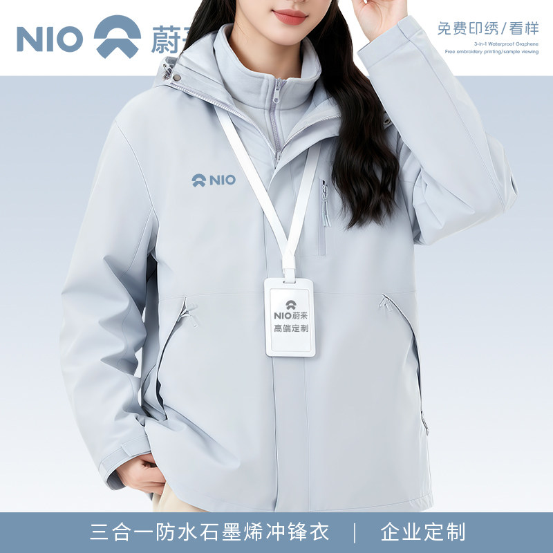 秋冬三合一冲锋衣工作服定制印logo企业办公室团体加绒工装外套女