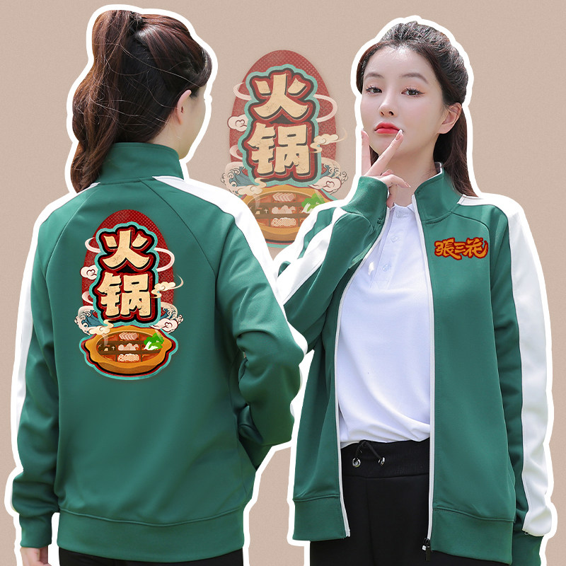 高端工作服餐饮长袖定制女餐厅烧烤火锅店工装服务员卫衣秋冬季男