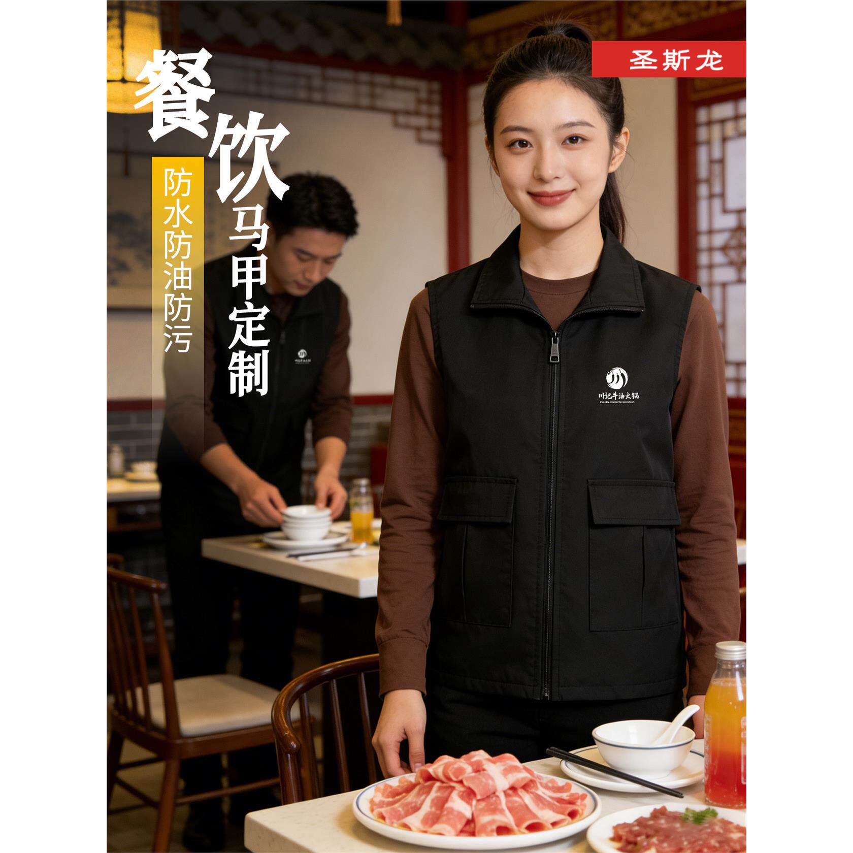 餐饮服务员工作服定制印logo字前厅传菜员高级感马甲中餐饭馆工装