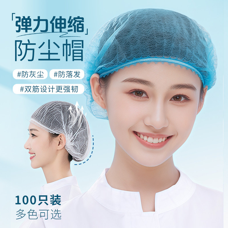 一次性厨师帽餐饮防尘防掉发油烟食品厂车间无纺布头套厨房工作帽