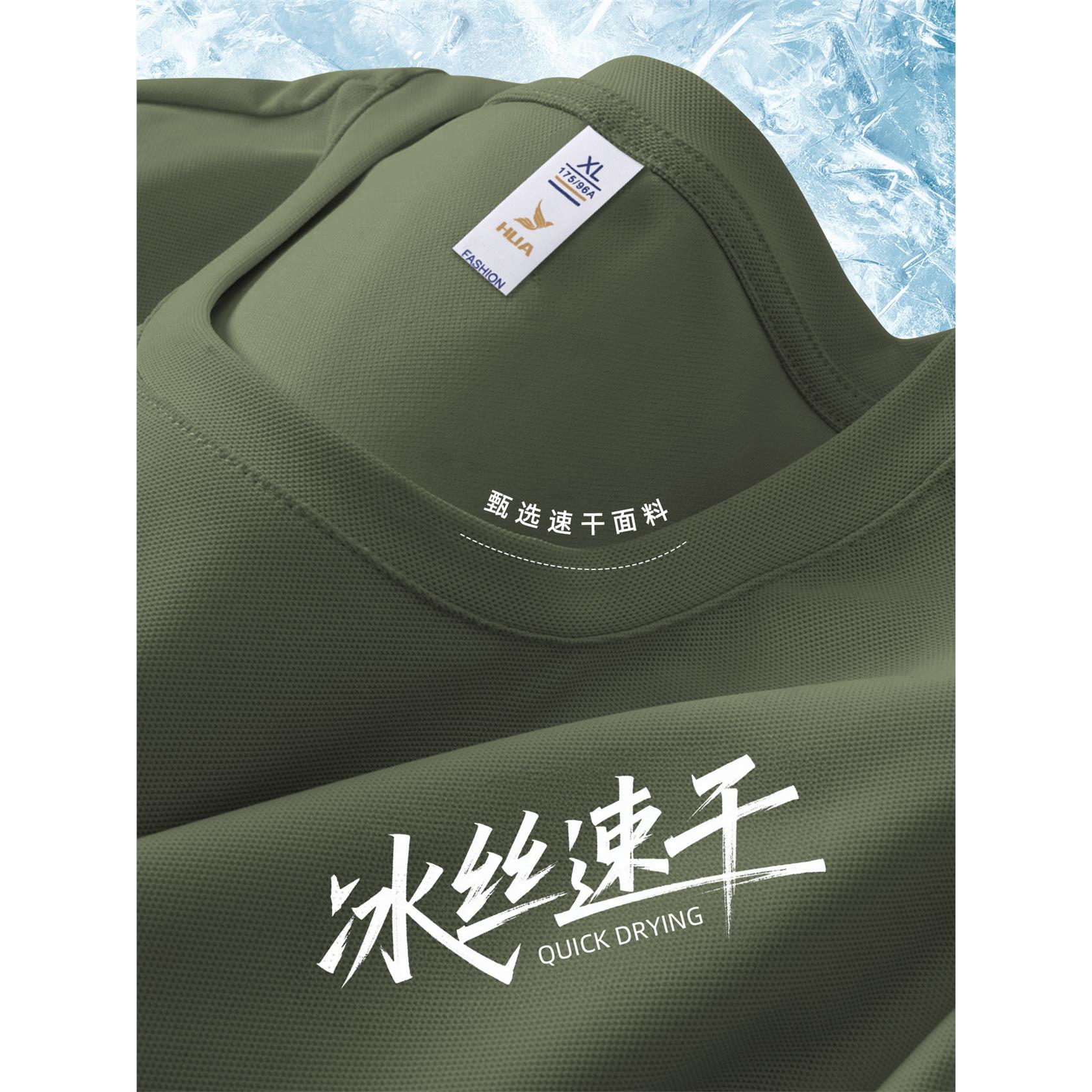 冰丝速干T恤定制印绣logo圆领短袖工作服户外运动学校军训文化衫图片