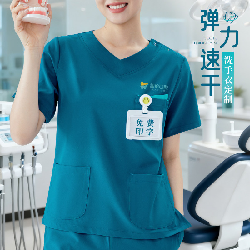 高端速干洗手衣长短袖刷手服手术室手术衣男女口腔医生工作服定制