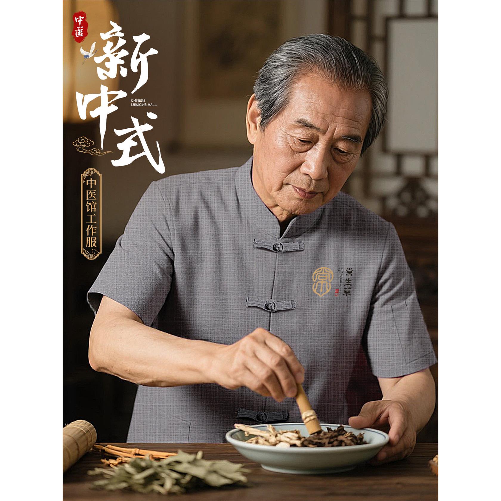 新中式亚麻工作服中医馆养生馆茶馆唐装定制印logo员工茶艺师国风