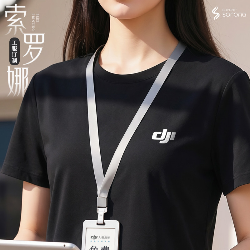 索罗娜圆领T恤定制工作服印logo企业公司团员员工户外短袖工装男