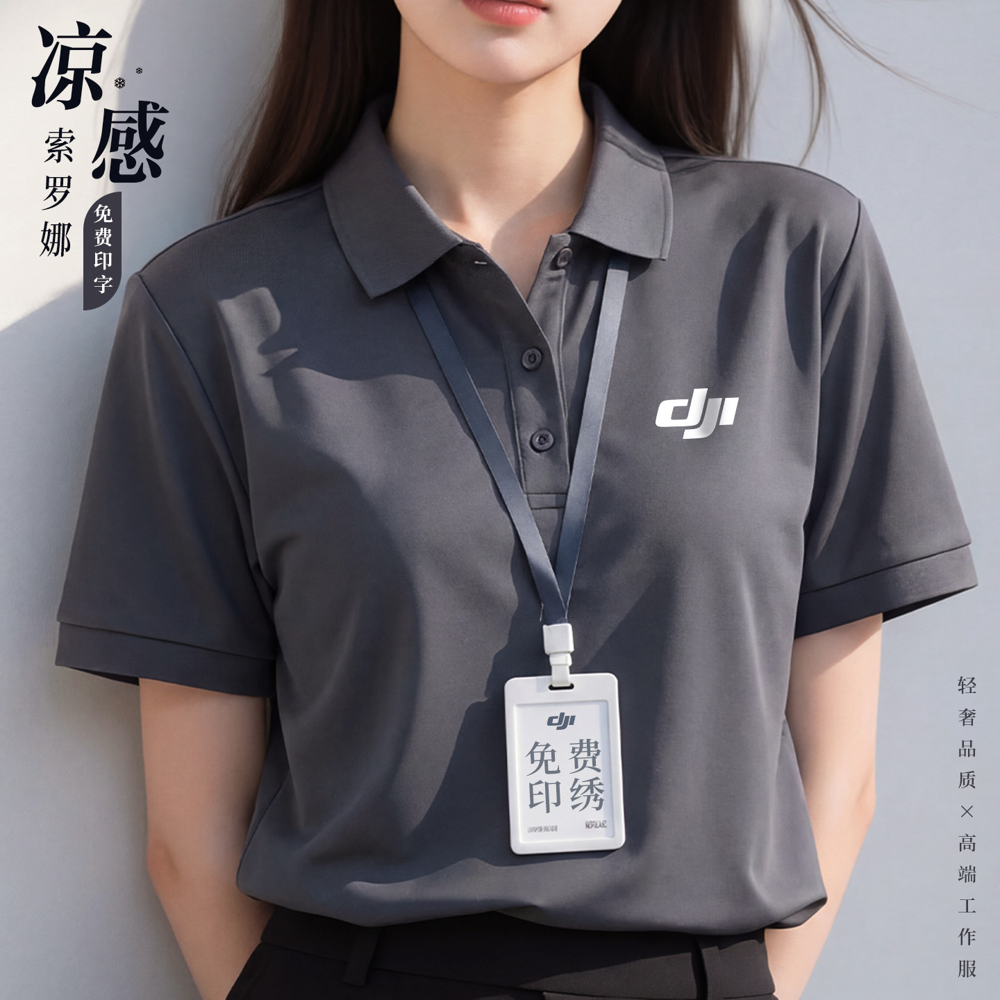 索罗娜翻领polo衫定制企业团建活动宣传团体透气广告衫短袖印logo