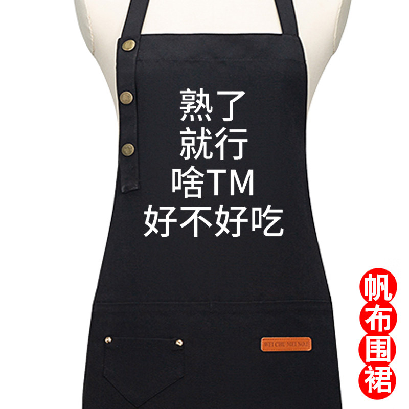 围裙定制logo印字工作服2024新款网红款搞笑家用厨房防油日式围腰