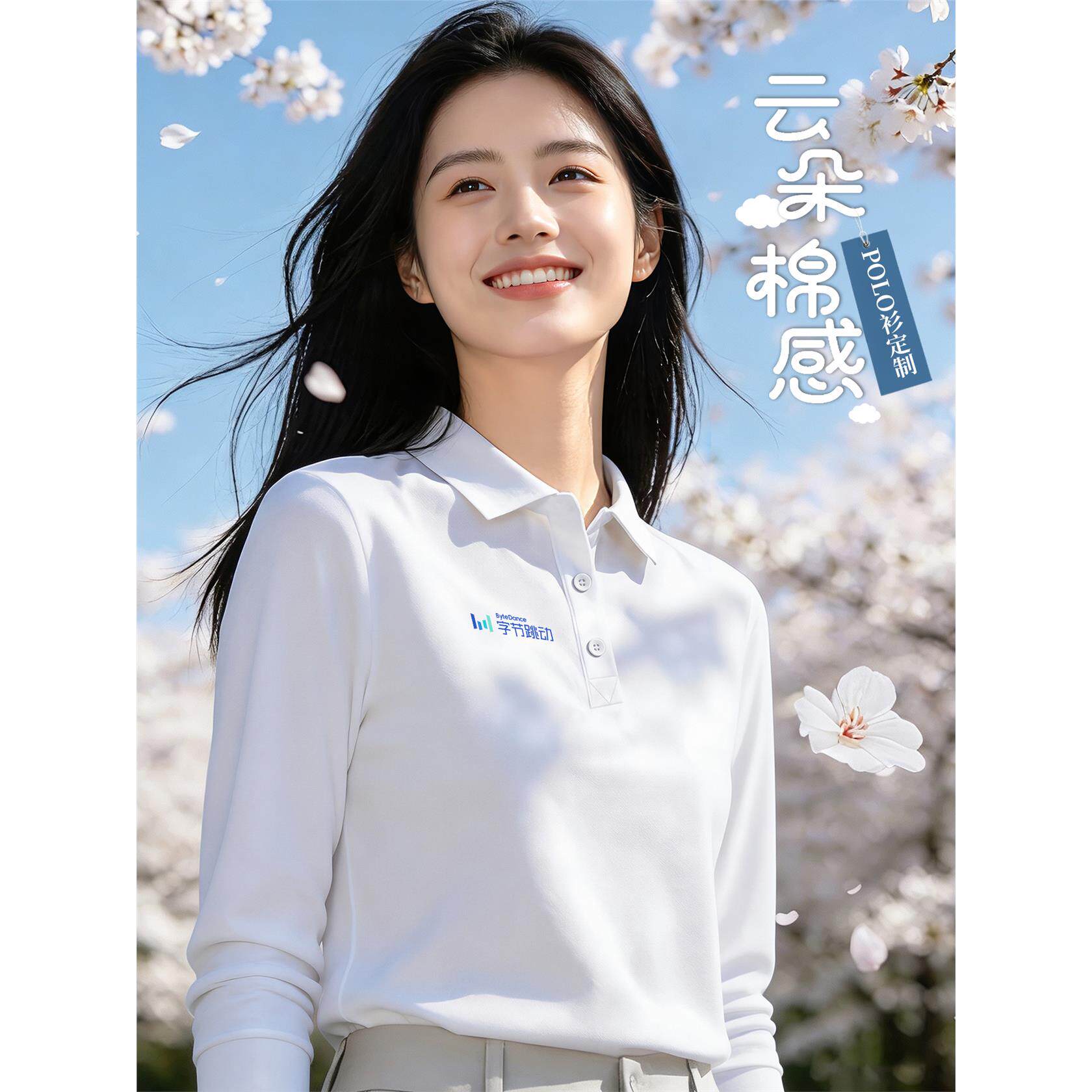 2026新款白色长袖polo衫工作服定制logo企业团体活动文化衫t恤女