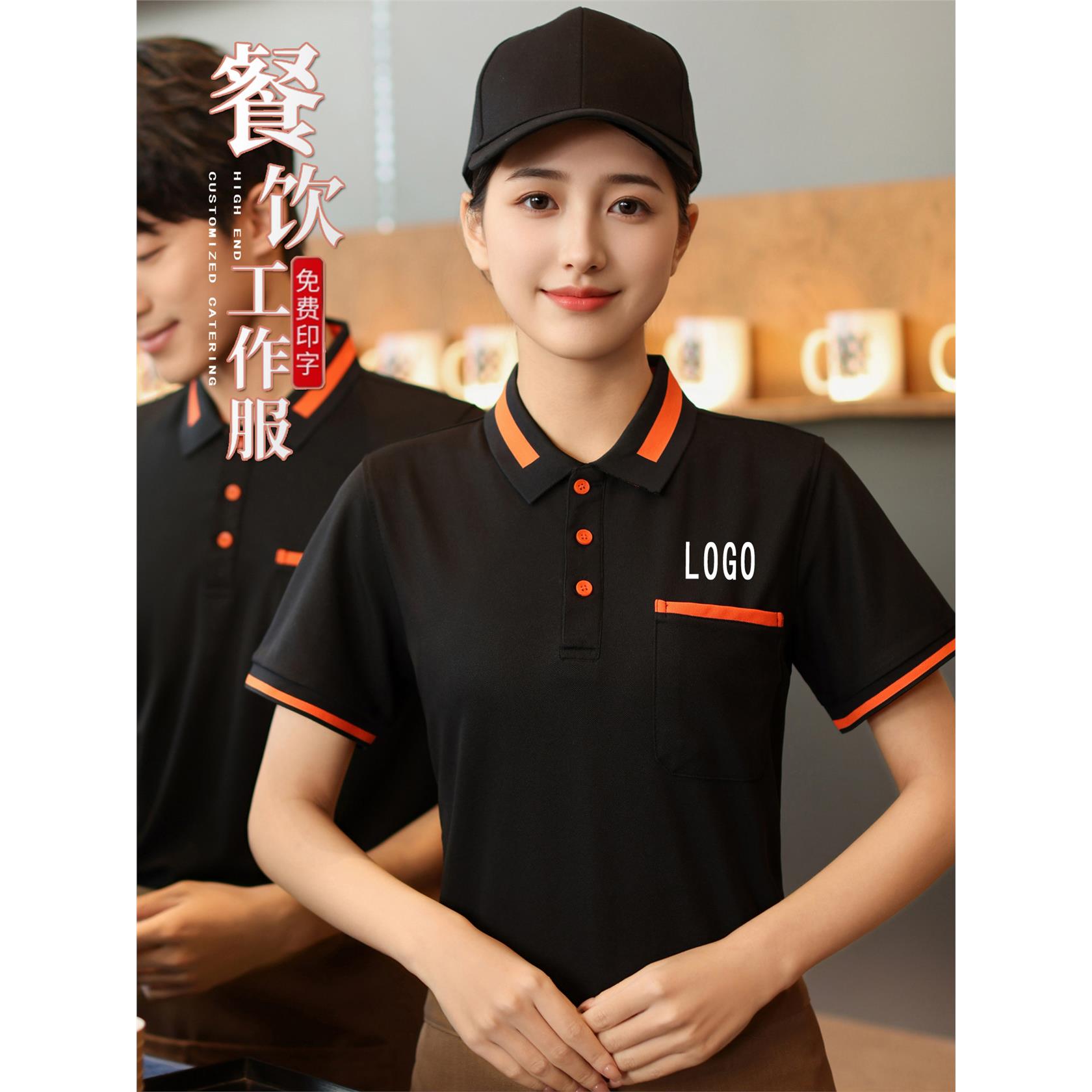 冰丝服务员工作服短袖t恤夏季餐饮火锅烧烤店polo衫工装定制logo