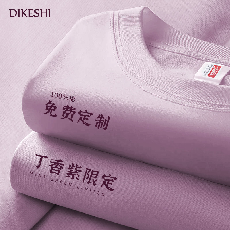 丁香紫纯棉T恤定制印logo美容院工作服女户外团建文化衫短袖工装