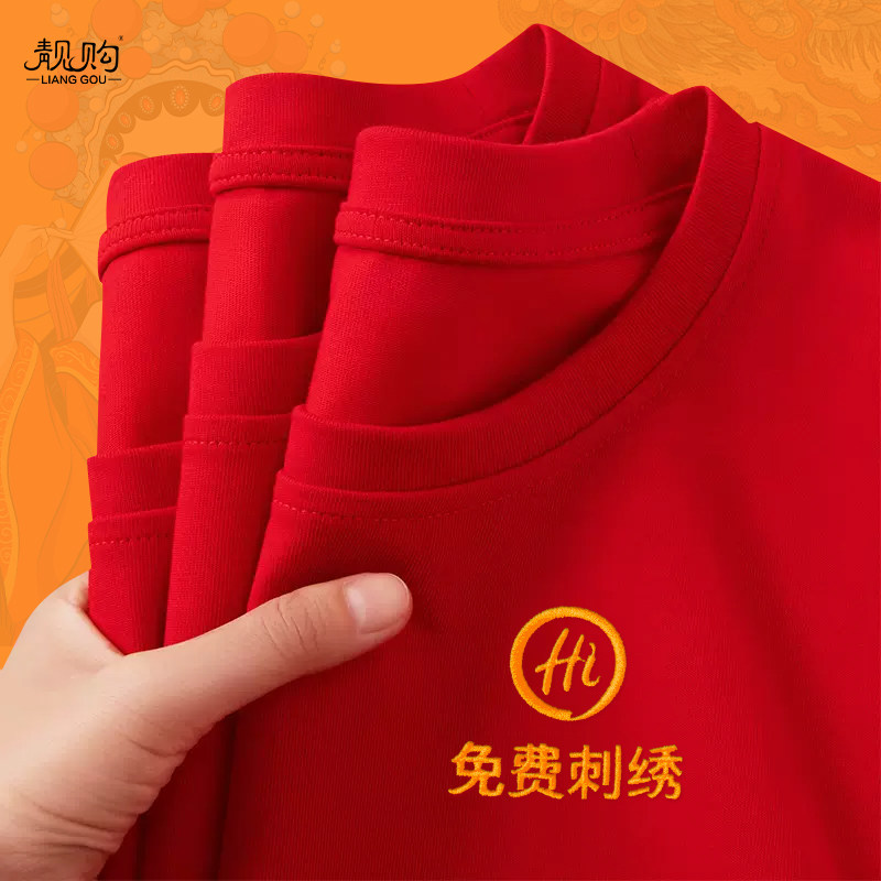 红色纯棉t恤定制餐饮服务员工作服短袖男夏季烧烤火锅店饭厅工衣