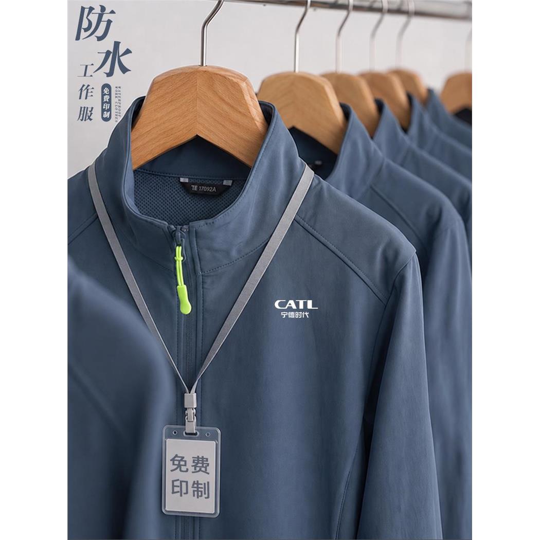 冲锋衣男定制印logo风衣立领夹克公司企业团体工作服防水工装