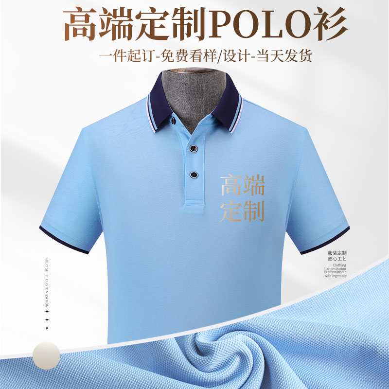 (QX6607)polo衫定制印logot恤工衣订制夏季衣服广告文化衫短袖
