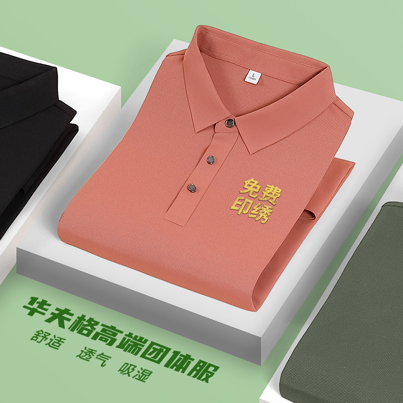 夏季公司翻领短袖POLO衫定制T恤工作服刺绣印logo团体广告文化衫