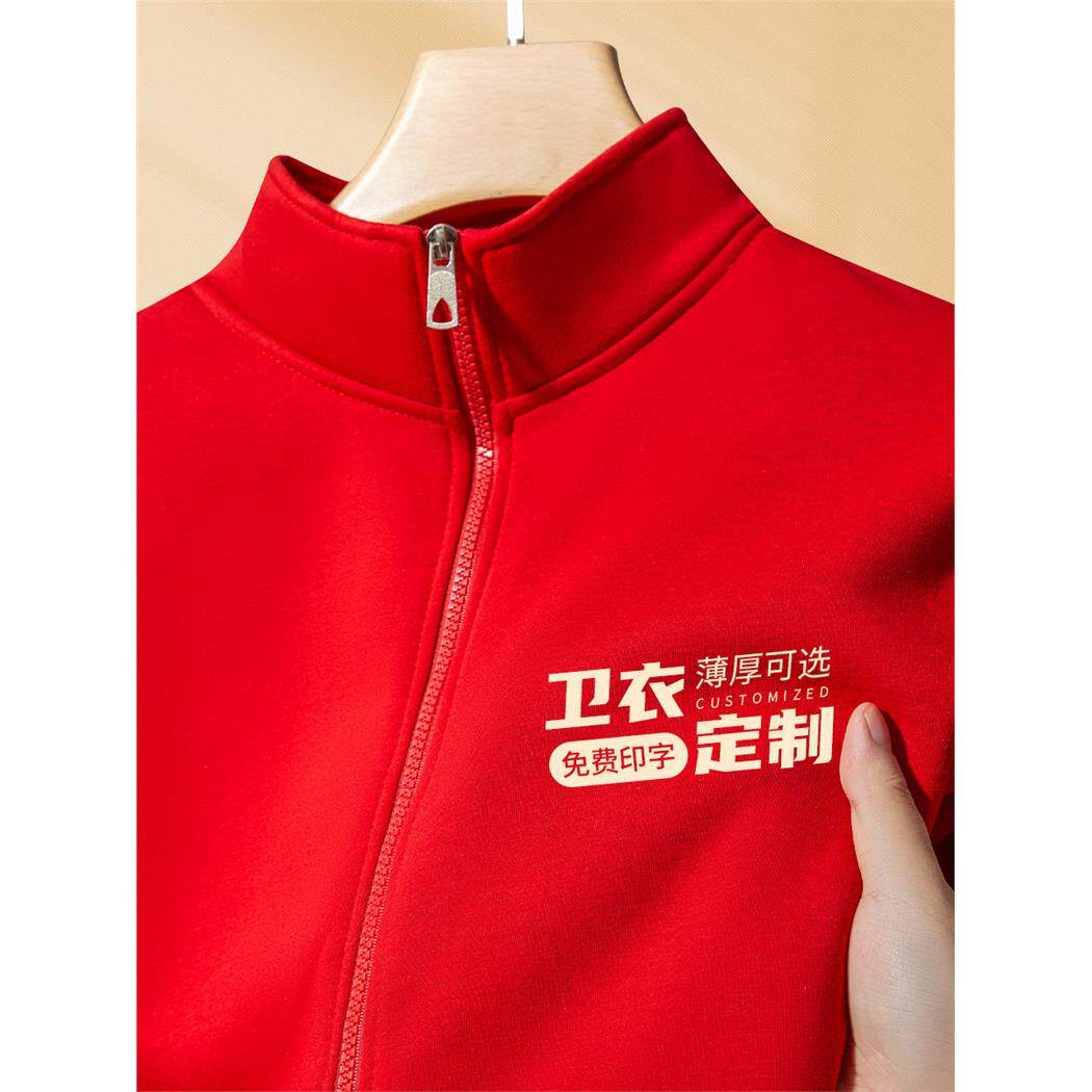 卫衣工作服定制外套长袖超市员工秋冬季加绒餐饮服务员工装印logo