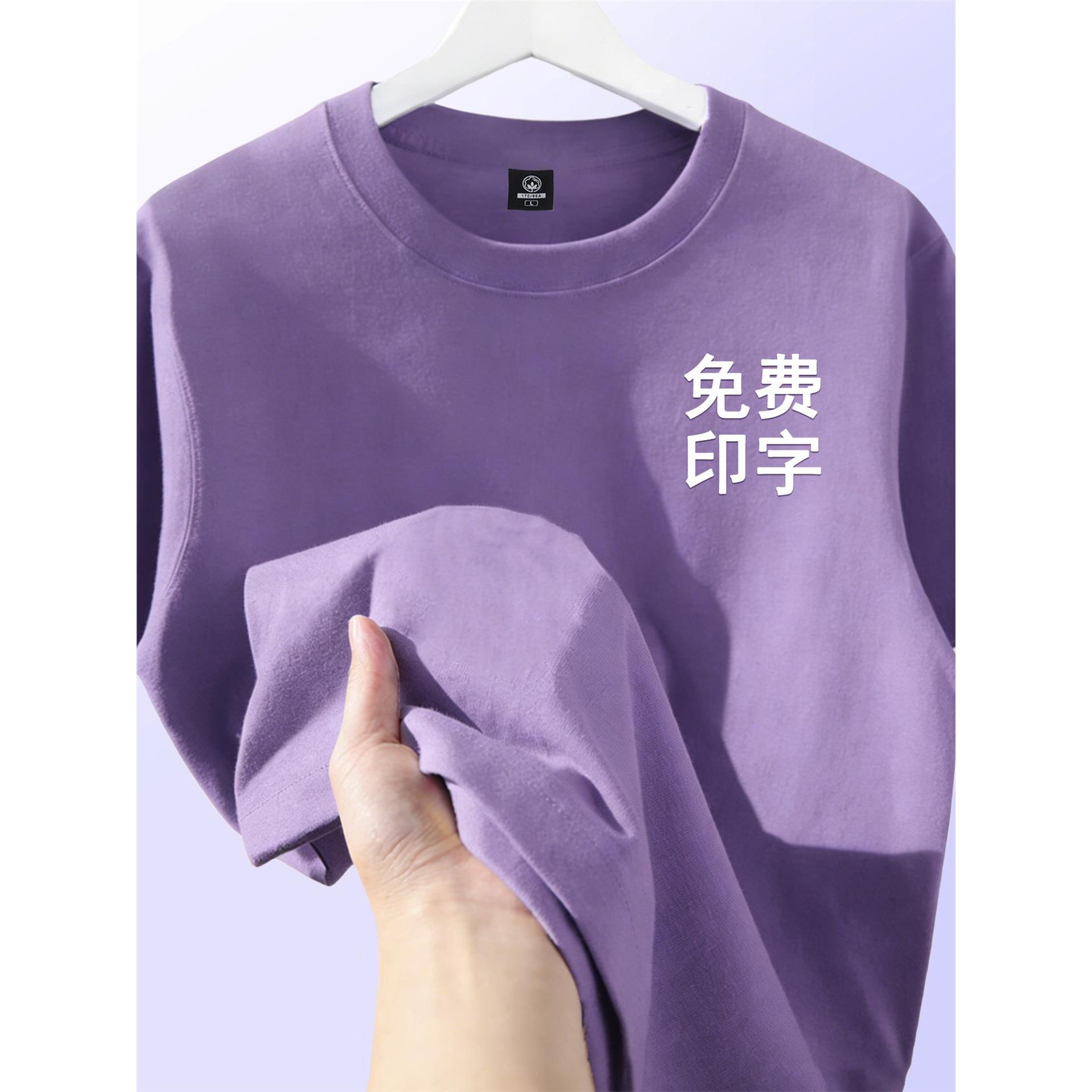 夏季定制t恤短袖广告文化衫纯棉工作服衣服印字图logo