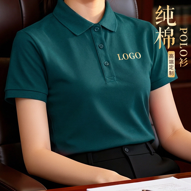 纯棉翻领polo衫定制印logo公司企业工装白领团体工作服透气短袖