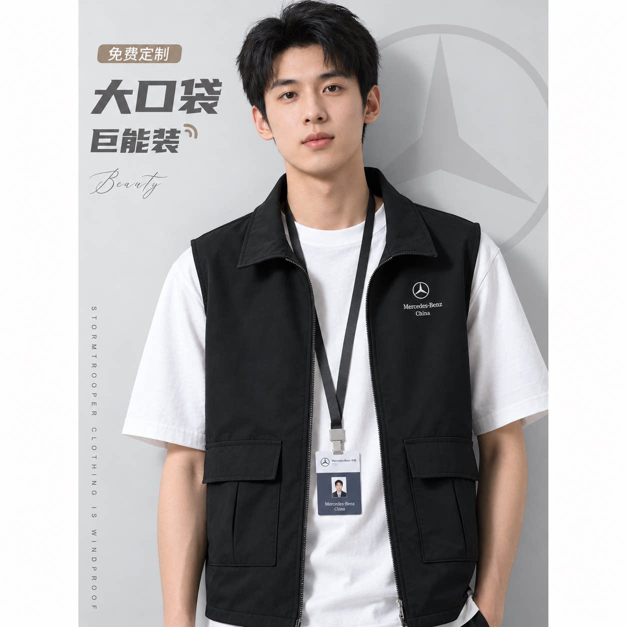 高端4S店马甲工作服定制印logo车展会广告宣传活动防水工装背心男