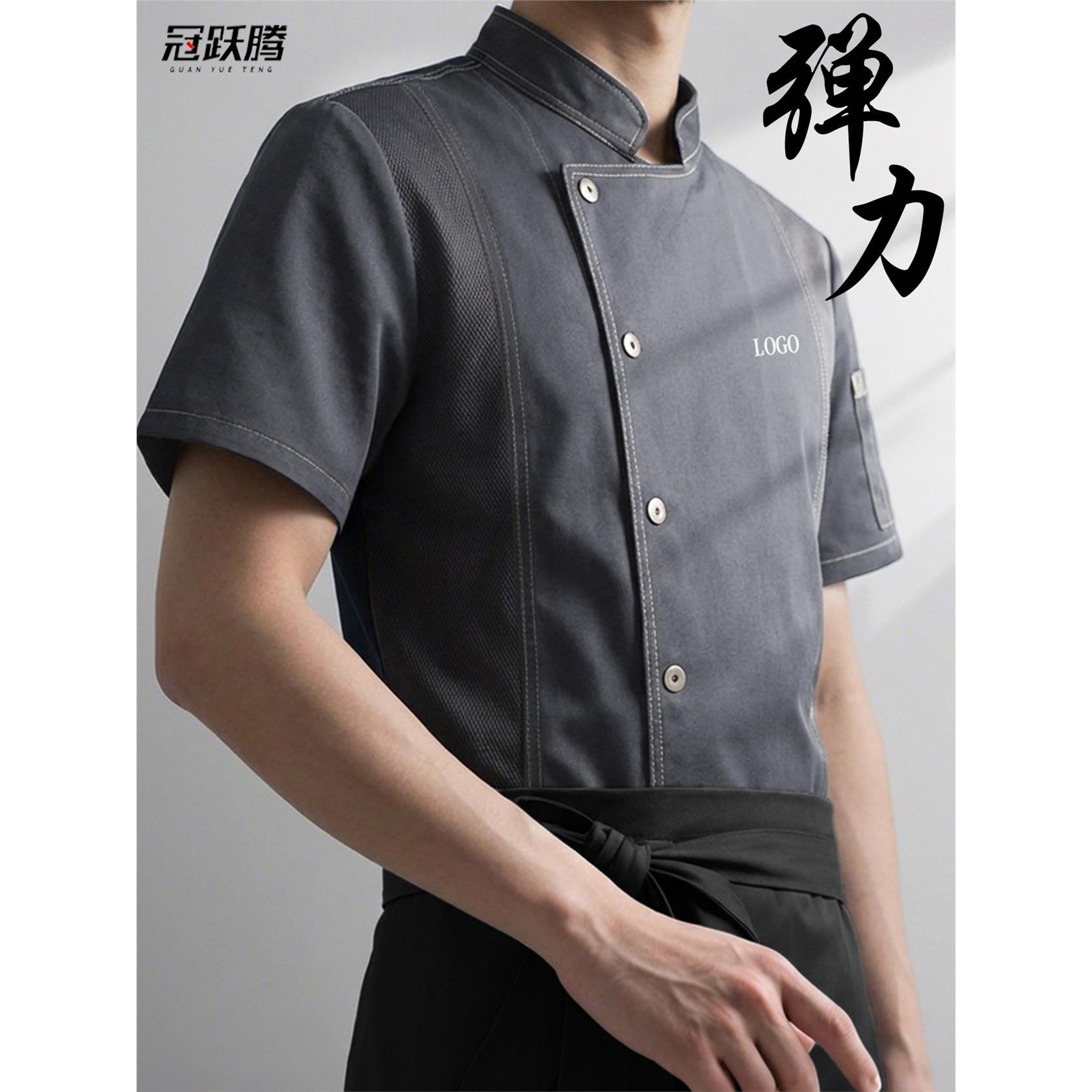 厨师工作服短袖高端餐饮五星级酒店西餐厅后厨房厨师服男总厨定制