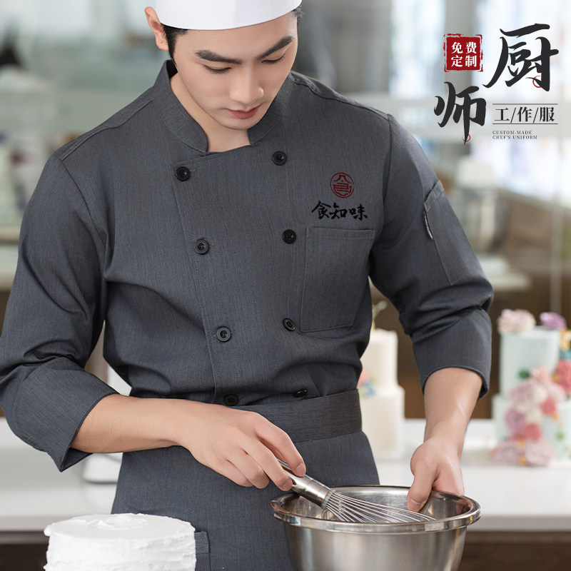 高端餐饮厨师工作服定制长袖秋冬季餐厅酒店饭店厨房工衣刺绣套装