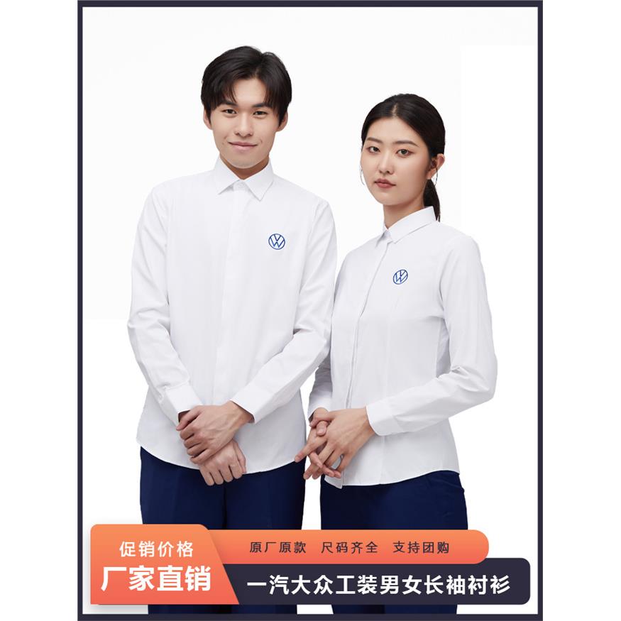 一汽大众工装衬衫夏季短袖4s店工作服男女薄款透气纯色衬衣修身